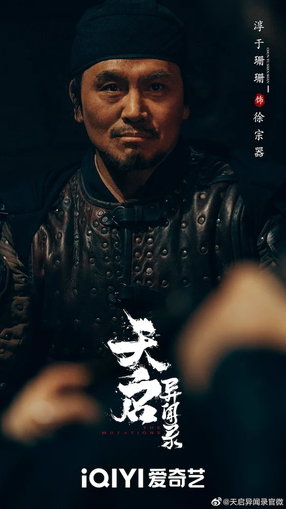 徐宗器(ジョ・ソウキ)