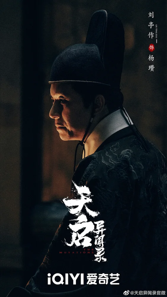 楊瓚(ヨウ・サン)