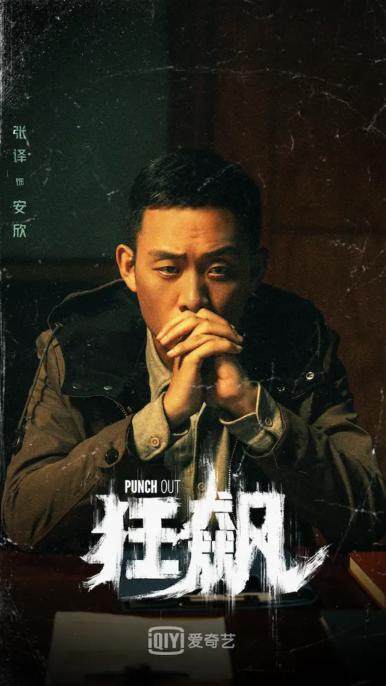 安欣(アン・シン)