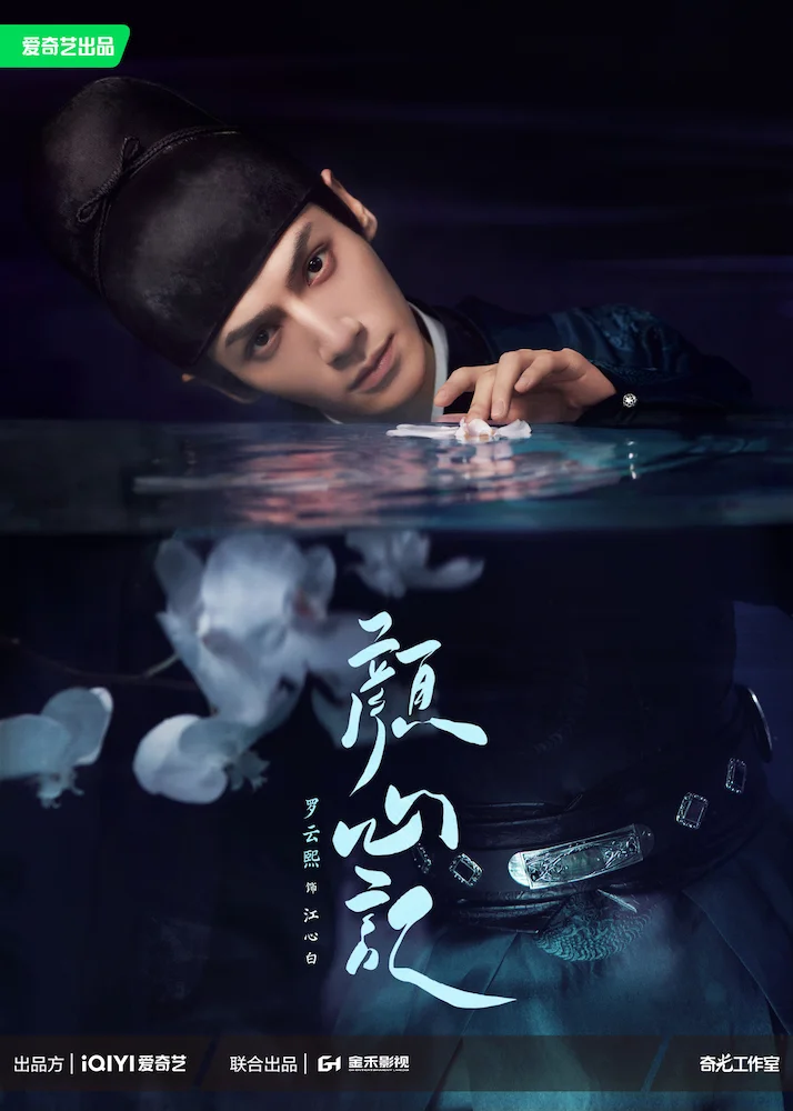 江心白（コウ・シンハク）-1