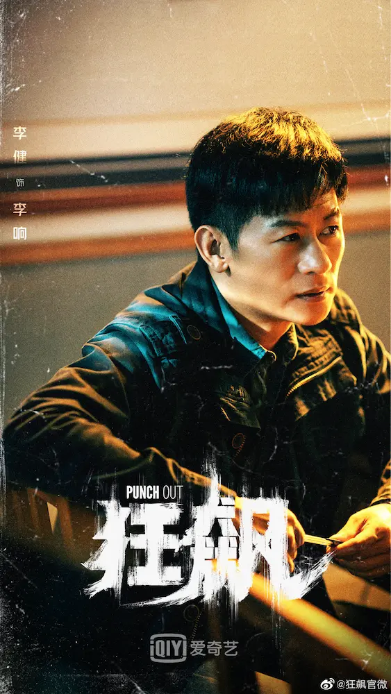 李響(リー・シャン)