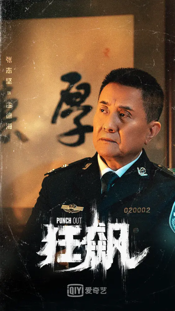 孟徳海(モン・ドーハイ)