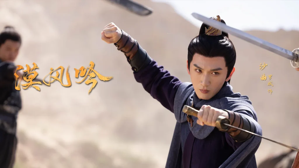 沙曲(サ・キョク)