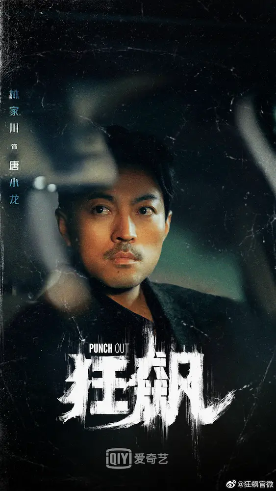 唐小龍(タン・シャオロン)