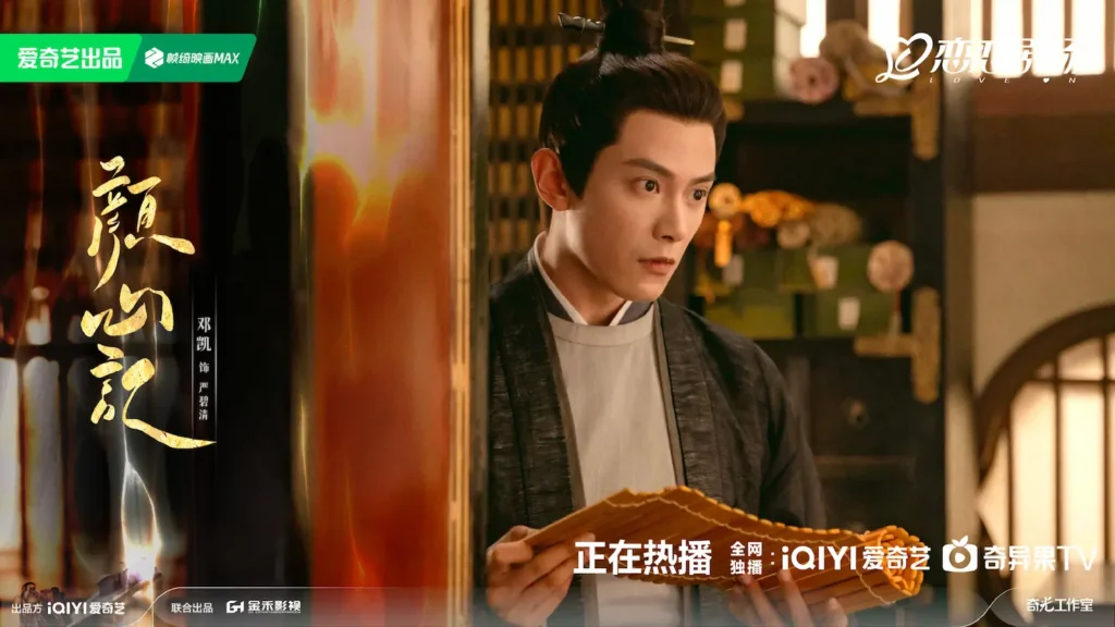 厳碧清（ゲン・ヘキセイ）