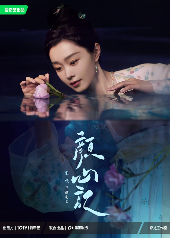 顔南星（ガン・ナンセイ）-1