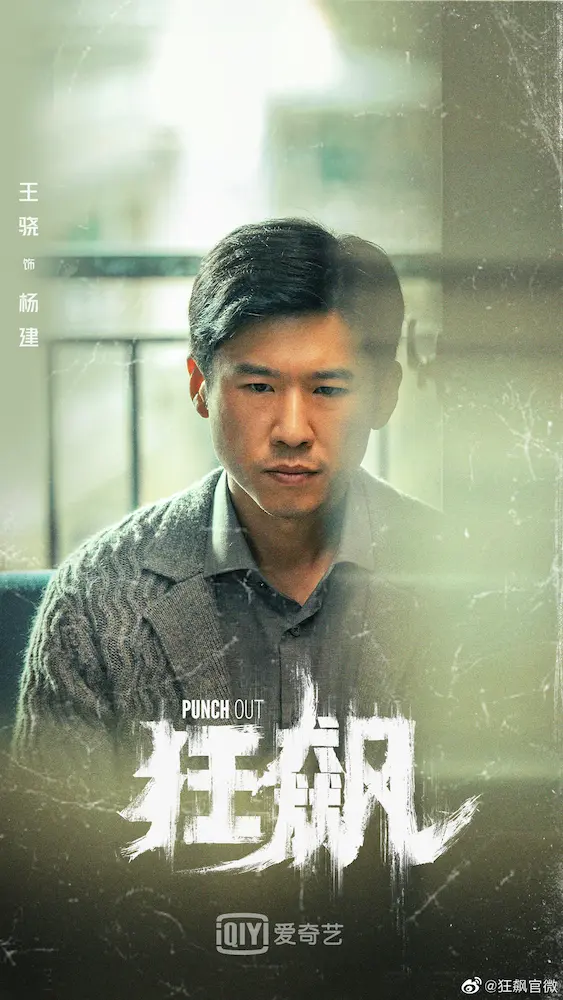 楊健(ヤン・ジエン)