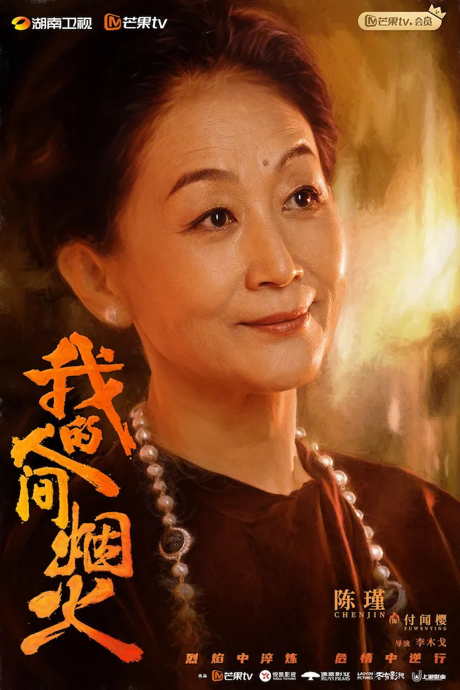 付聞桜(フーウェンイン)