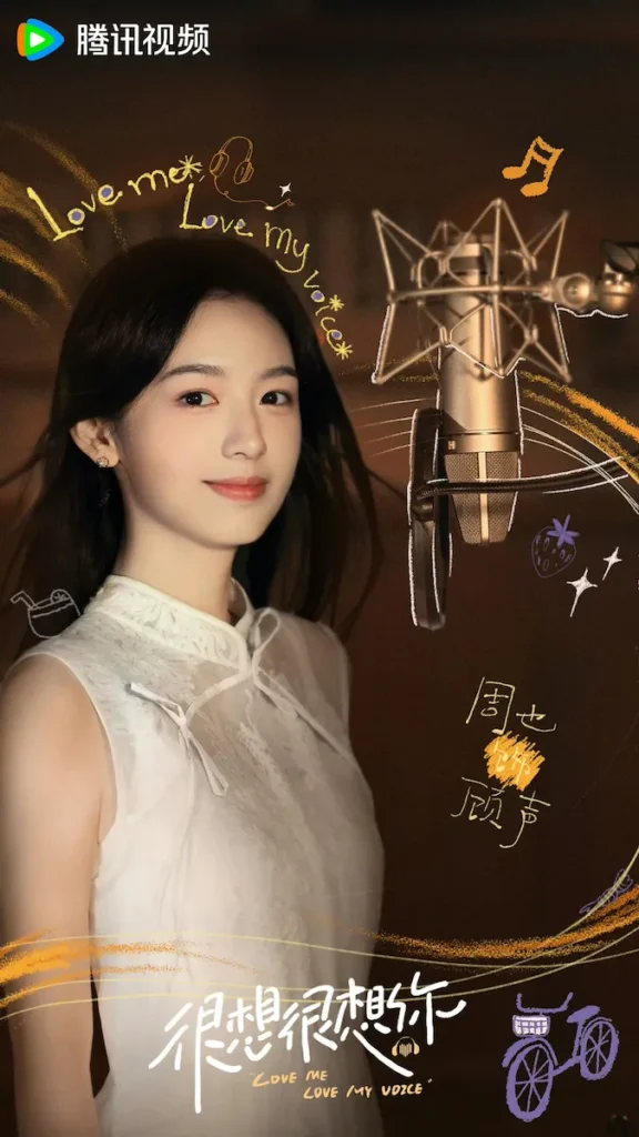 顧声(グー・ション)-1