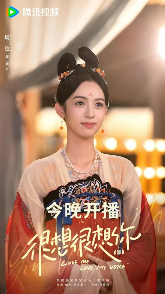 顧声(グー・ション)-2