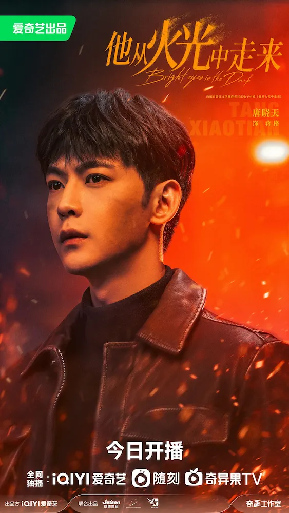 蒋格（ジャン・ゴー）