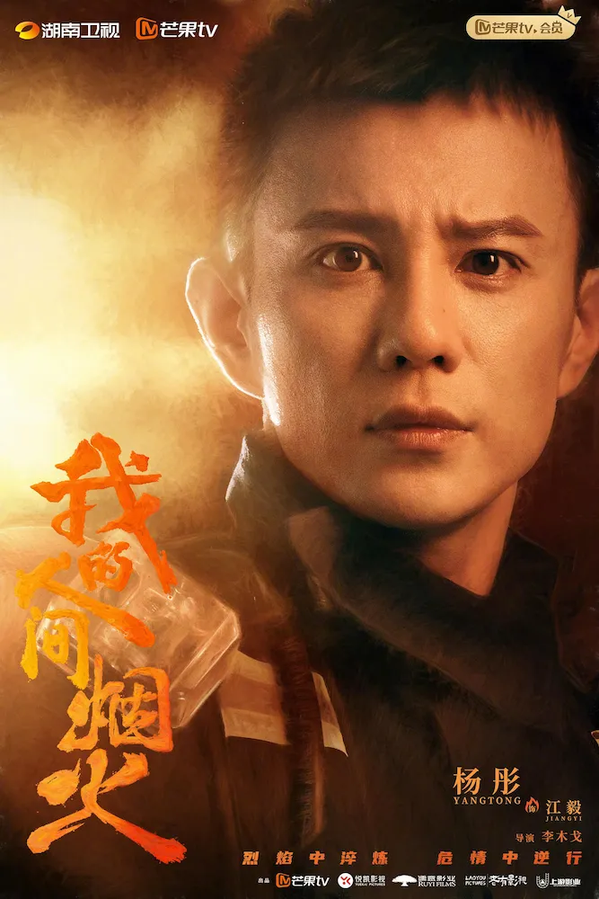 江毅(ジアン・イー)