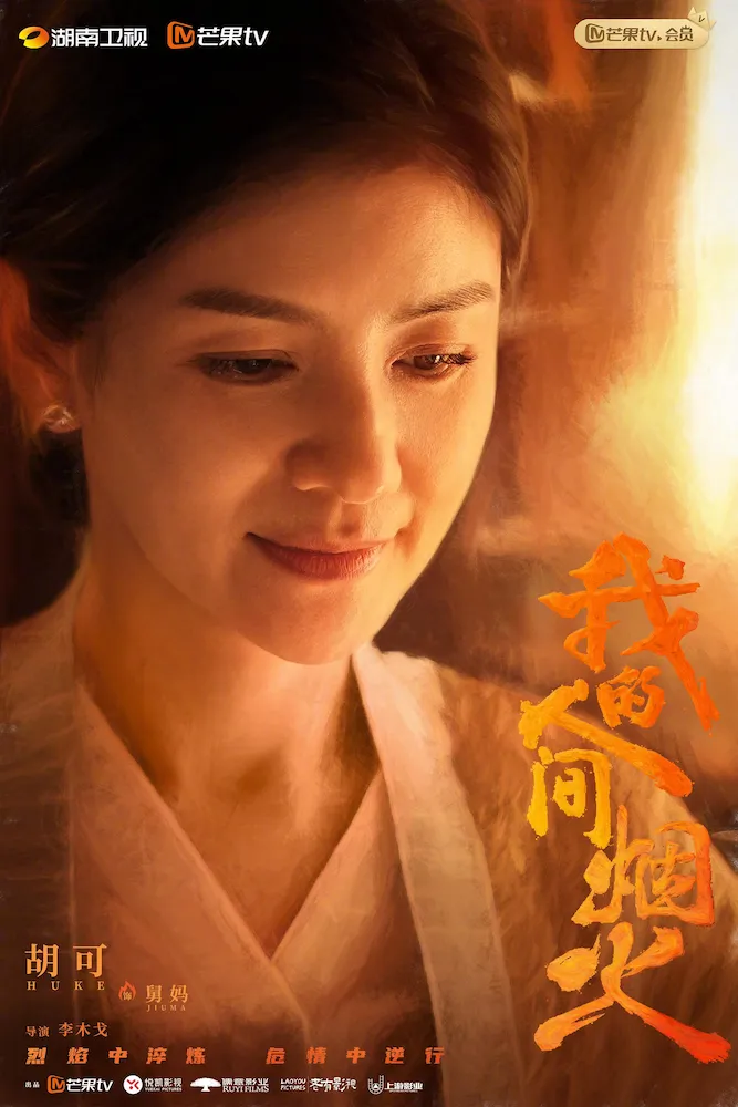 翟淼の母:宋焰のおば