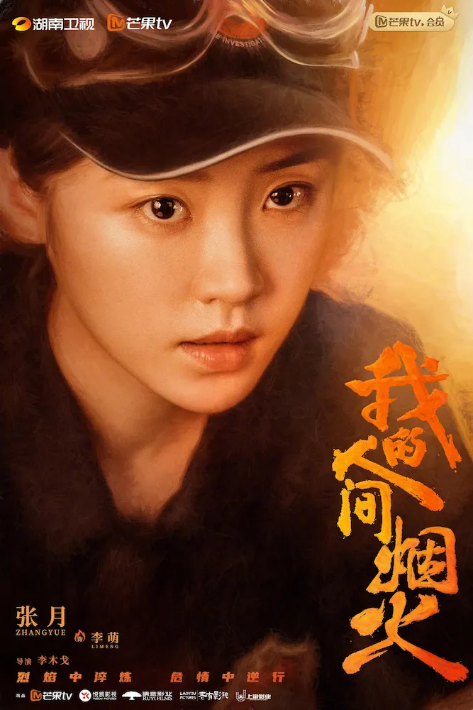 李萌(リー・モン)