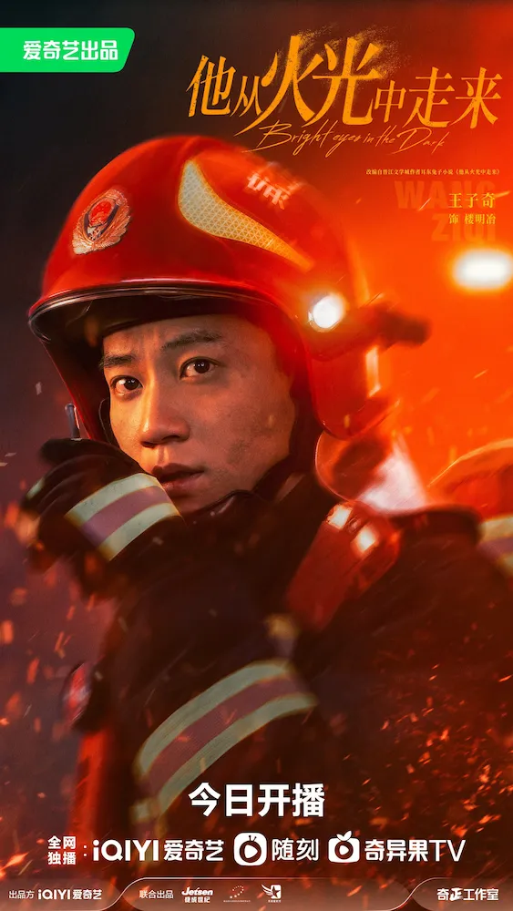 楼明冶（ロウ・ミンイエ）