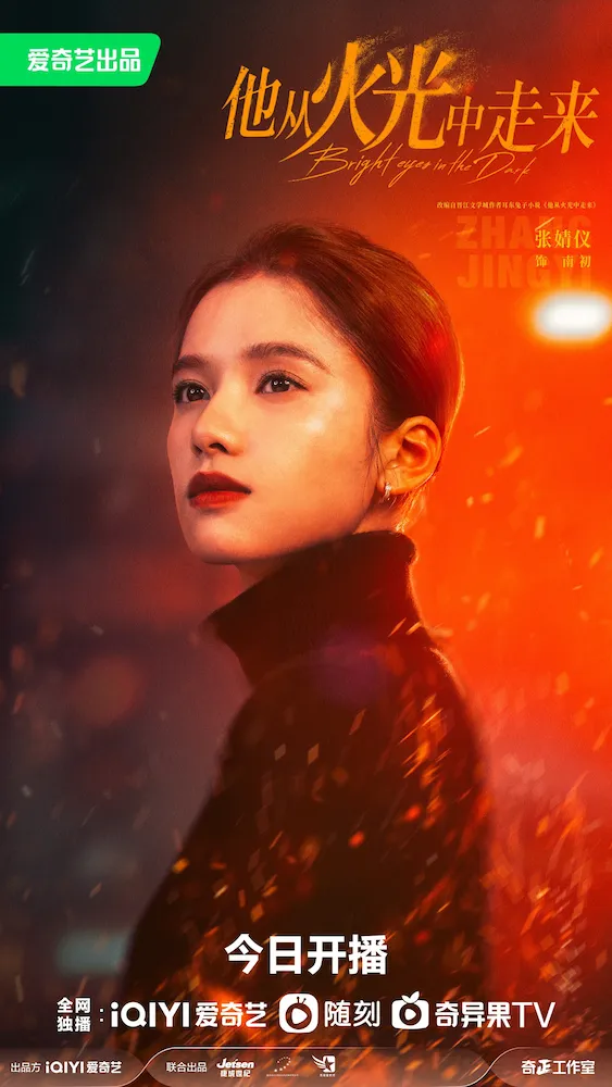 南初（ナン・チュー）