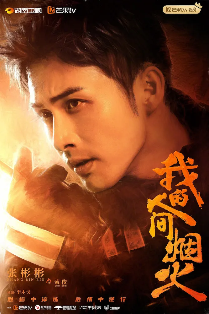 索俊(スオ・ジュン)