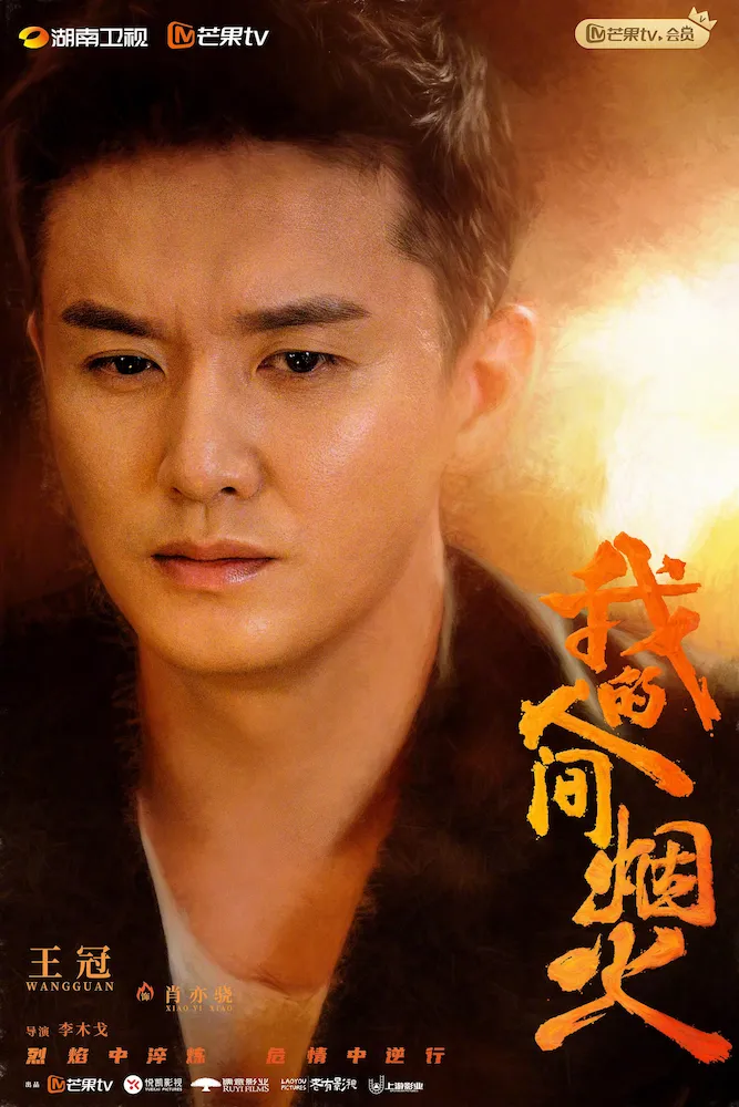 肖亦驍(シャオ・イーシャオ)