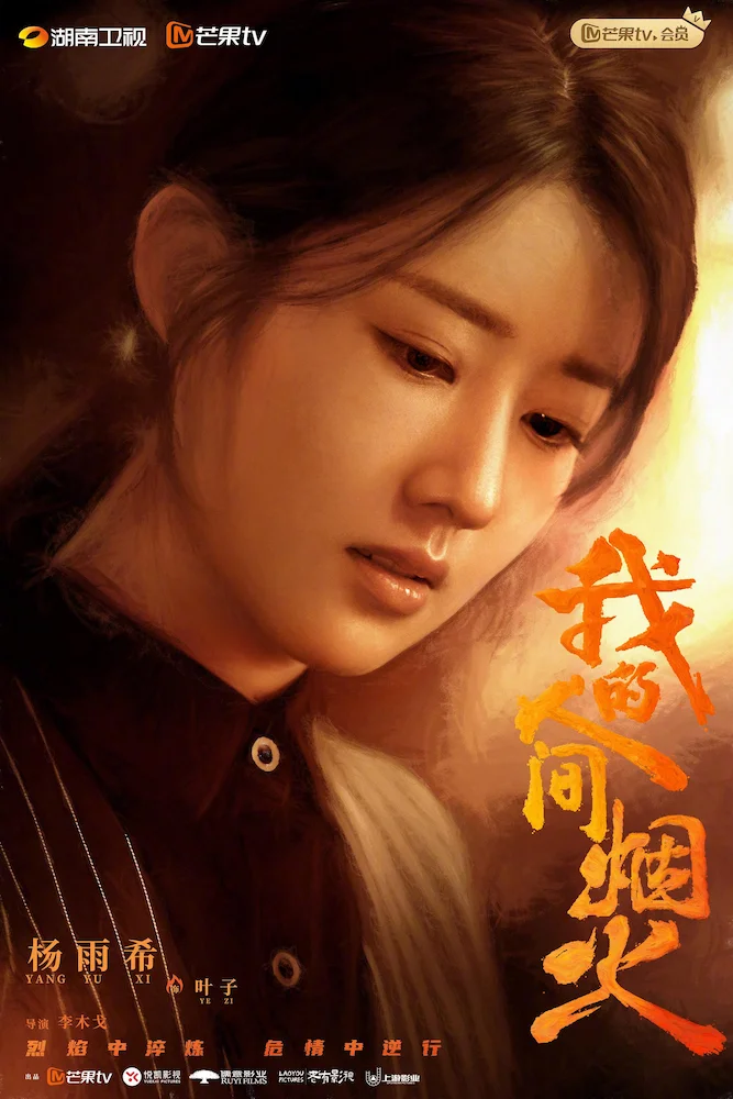 葉子(イエズー)