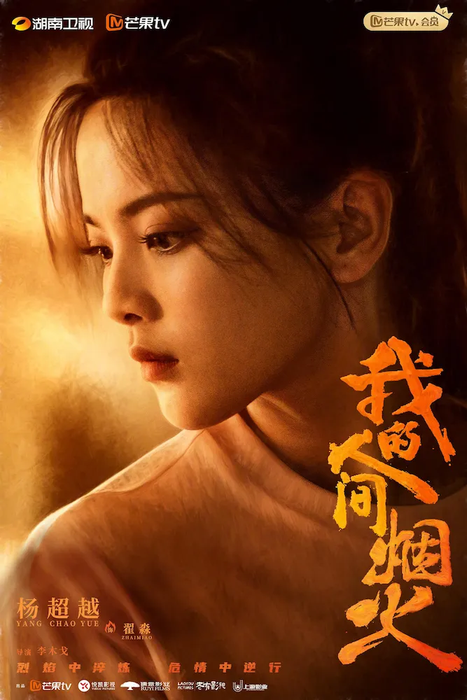 翟淼(ジャイ・ミアオ)