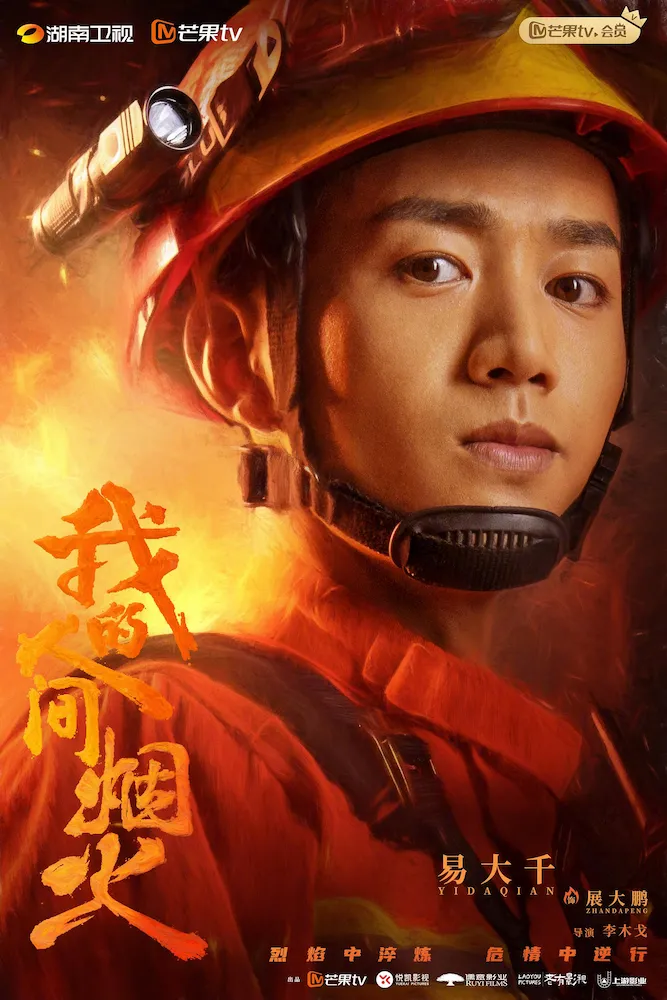 展大鵬(ジャン・ダーポン)