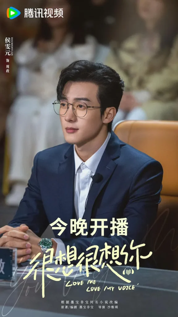 周政(ジョウ・ジョン)